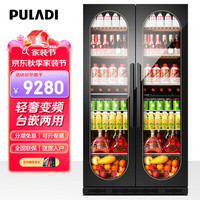 普拉蒂 PULADI）变频双门红酒柜恒温对开门双温酒柜嵌入超薄 （拱形）-1.78米-冰吧款 490L