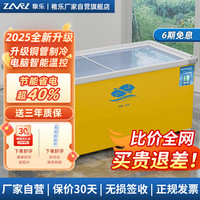 稚乐 冷柜冰柜商用展示柜 冷冻展示柜展示柜冷藏保鲜柜冰箱大容量