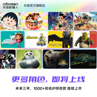  Robosen/乐森机器人 程陪伴 儿童智能机器人套装