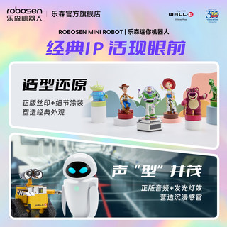  Robosen/乐森机器人 程陪伴 儿童智能机器人套装