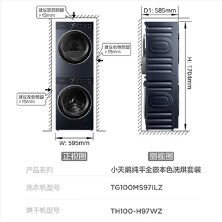 LittleSwan 小天鹅 蓝氧2.0本色系列 TG100MS97ILZ+TH100-H97WZ 全变频热泵洗烘套装 瑾瑜蓝