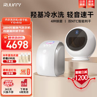 RUUFFY 洗衣机 内衣裤洗衣机迷你小型全自动洗烘一体机
