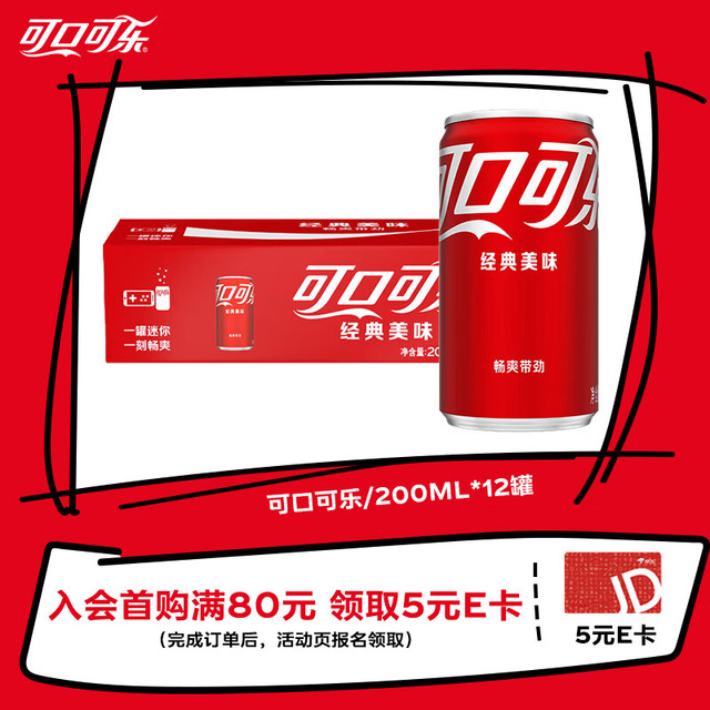 Coca-Cola 可口可乐 汽水 200ml*12罐