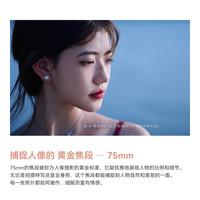 铭匠光学75mmF2.0全画幅自动对焦大光圈定焦镜头适用L口E口Z口XE5