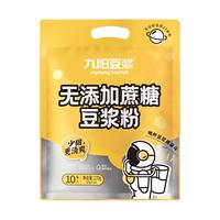 九阳豆浆 无添加蔗糖豆浆粉 27g*10条*2包