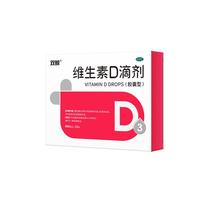 双鲸 悦而维生素D滴剂(胶囊型）  400IU*12粒