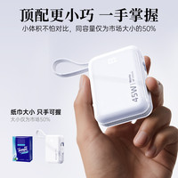 哇牛【充电宝3C认证可上飞机】哇牛能量块7号自带双线快充大容量小巧迷你识便携带适用苹果华为手机 【自带双线+45W超级闪充】 mAh