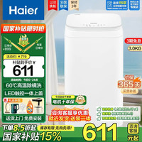 海尔 Haier 迷你婴儿迷你洗衣机小型全自动家用波轮宿舍租房