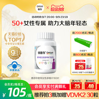 Centrum 善存 多种维生素多种矿物质片