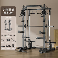 康斯特 史密斯综合训练器 kst-kssms 家用健身飞鸟高位下拉多功能深蹲卧推一体龙门架