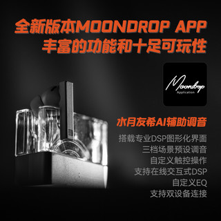水月雨 太空漫游2Ultra 无线主动降噪 TWS耳机