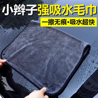 美家日记 小辫子抹布 吸水毛巾 70*30cm 强力收水