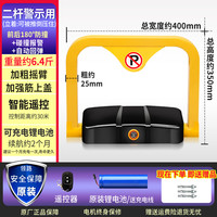 领路 HP-原装正品系列 智能遥控车位锁 618活动限定款-1把遥控