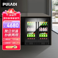 普拉蒂 PULADI）恒温恒湿雪茄柜保湿柜烟家用 冰吧｜一体双门｜恒温风冷170L