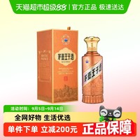 茅台 王子酒 酱香经典（2.0）酱香型白酒 宴请 53度 500mL 1瓶