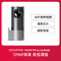 盯盯拍 mini2S 行车记录仪