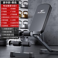 ADKING 艾得凯 哑铃凳卧推男士仰卧起坐辅助器家用健身椅多功能运动器材专业椅子