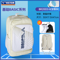 VICTOR 威克多 胜利羽毛球包汤尤杯BR5026双肩包男女款BR5013威克多大赛包