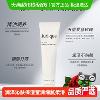茱莉蔻 手霜（玫瑰护手乳霜15ML）