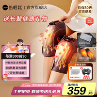 倍轻松 X2 膝盖按摩仪器 热度理疗冬季款