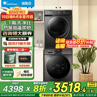 小天鹅 洗烘套装 10公斤全自动滚筒洗衣机+热泵式烘干机组合  V23PRO+VH02T
