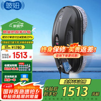 玻妞 HOBOT -388 擦窗机器人