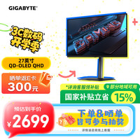 技嘉 27吋 QD-OLED QHD显示器 240Hz 0.03ms HDR400 HDMI2.1 G-SYNC内置音箱Type-c MO27Q2