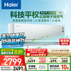 海尔 Haier 麦浪套系洗空气pro科技版 KFR-35GW/E3-1Pro  挂机空调 新一级能效 大1.5匹
