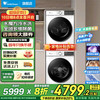 小天鹅 水魔方洗烘套装 TG100V186W+TH100VH135W