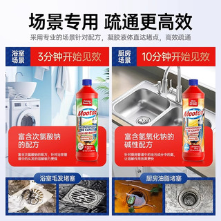 Mootaa管道疏通剂强力溶解下水道油污头发加强款厨房2瓶+浴室1瓶