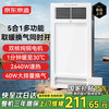 京东京造 太阳岛Pro浴霸双电机暖风照明排气一体集成浴室
