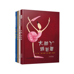 《我会用筷子》+《大脚丫跳芭蕾系列》+《森林图书馆系列》+《菲菲生气了系列》+《爱哭公主》
