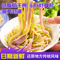 立飞三色蔬谷面非油炸半干鲜面独立包装三色果蔬面条轻食代餐Q弹劲道 三色果蔬面150g*5包