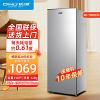 长城 GREAT WALL FRIDGE 立式冰柜 198L