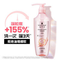 Schwarzkopf 施华蔻 丰盈韧养洗发露 400ml