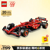 LEGO 乐高 机械组系列 42207 法拉利F1赛车 拼插积木