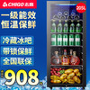 志高 冰吧冷藏柜 一级能效205升
