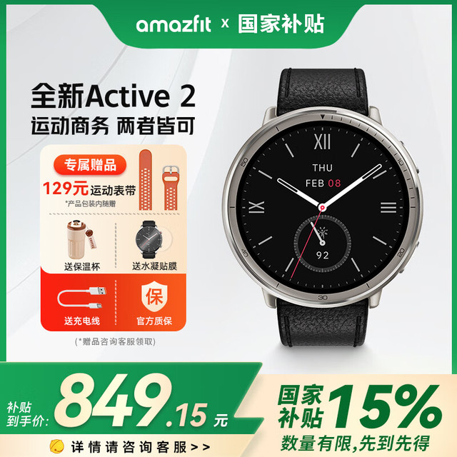 跃我 华米 Active2 蓝宝石版 运动手表 智能表户外 骑行登山游泳 轨迹导航 男女士皮表带