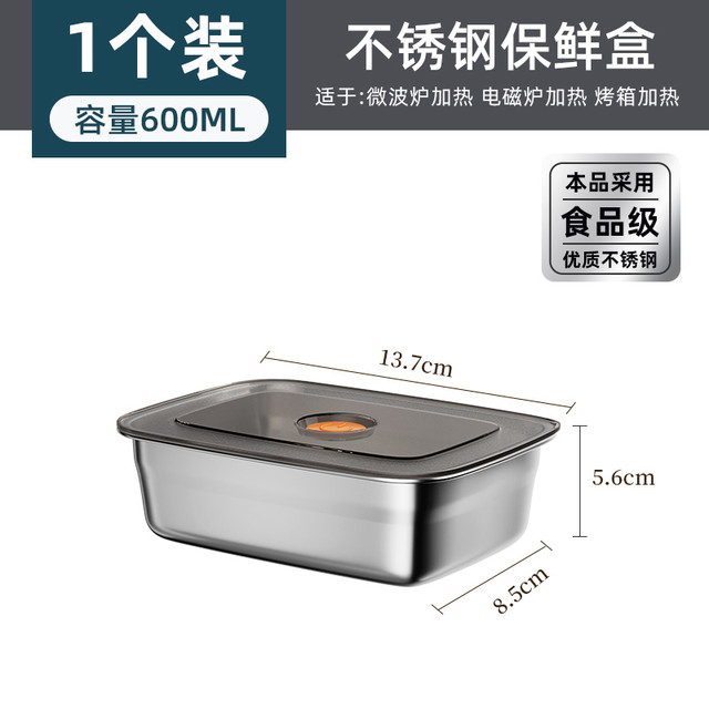 德明 316食品级不锈钢密封盒保鲜盒 600ml