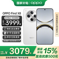 一加 OnePlus OPPO Find X8 5G 年薄 直面屏手机 潮汐引擎 天玑9400 ColorOS 15 OPPOFindX812+256