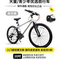 88VIP：优贝 中国航天X9铝合金车架青少年儿童山地变速车