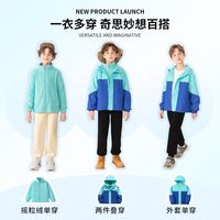 巴布豆清仓男童外套春秋款2025儿童帅气中大童开衫男防水户外 【升级版三合一】冰蓝