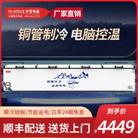 HLAOXUE 好雪冰柜商用家用卧式冷柜大容量冷冻单温展示柜冰柜 2488单温双压缩机(铜管数显款)