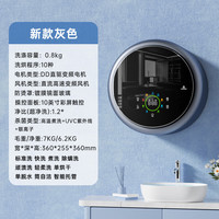 云雅 WINIA 新款灰色壁挂洗衣机婴儿童挂壁式内衣洗烘一体机XQG08-08CSSC 新款灰色