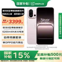 一加 OnePlus 13T 5G手机 12GB+256GB 怦然粉 骁龙8至尊版