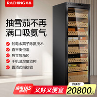 美晶 raching MON3800A 水平线雪茄柜 WIFI智能指纹解锁 恒湿恒温大容量  西班牙雪松木层架氨净款