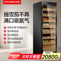 美晶 raching MON3800A 水平线雪茄柜 WIFI智能指纹解锁 恒湿恒温大容量  西班牙雪松木层架氨净款