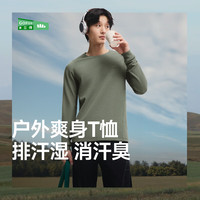 Beneunder/蕉下 户外运动 男士长袖T恤 浅屿灰 2XL
