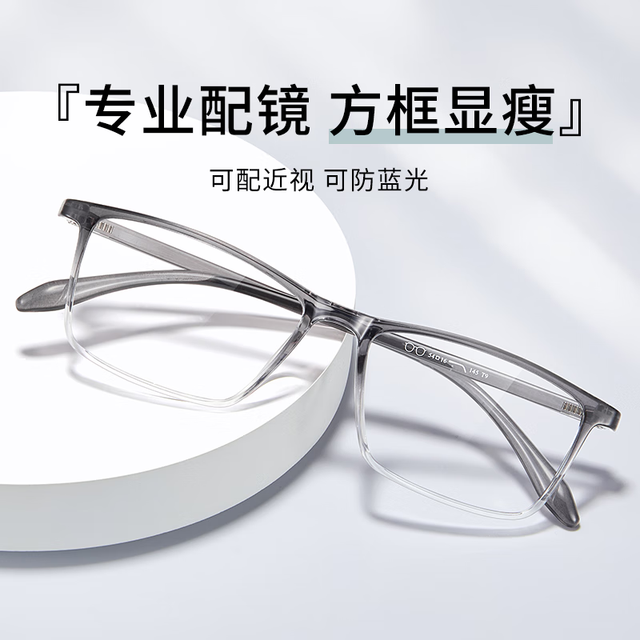 winsee 万新 高清 1.74超薄近视眼镜片+镜框多款可选