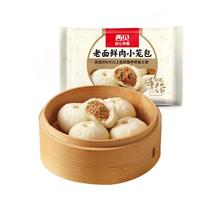  XIBEI/西贝 手工 小笼包  【嵊州非遗】老面鲜肉小笼包500g 袋装 500g